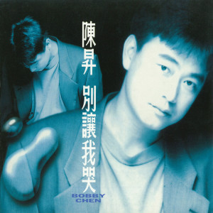 Dengarkan ONE NIGHT IN BEIJING(北京一夜) lagu dari Bobby Chen dengan lirik