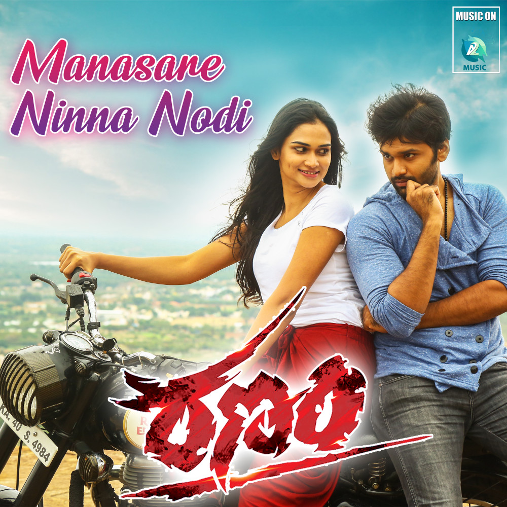 Manasare Ninna Nodi (From "Ranam")