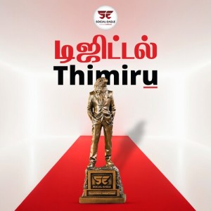 Album Digital Thimiru from Martin Kartenjer
