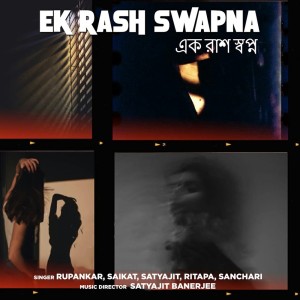 อัลบัม Ek Rash Swapno ศิลปิน Rupankar Bagchi