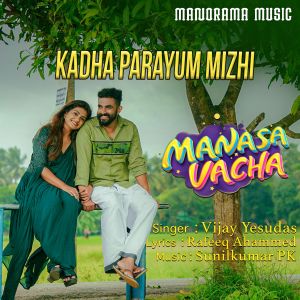 Album Kadha Parayum Mizhi (From "Manasa Vacha") oleh Rafeeq Ahammed
