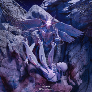 Listen to BYGONES song with lyrics from 李欣穎