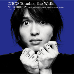 ดาวน์โหลดและฟังเพลง SIMON SAID พร้อมเนื้อเพลงจาก NICO Touches the Walls