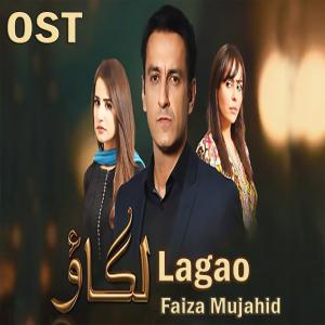 Album Lagao from 