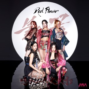 Listen to 붉은 꽃 song with lyrics from 레이샤