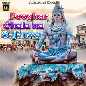 Listen to Jalwa Dharab Sawanwa Me song with lyrics from Aakriti Verma