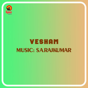 อัลบัม Vesham (Original Motion Picture Soundtrack) ศิลปิน S.A. Rajkumar