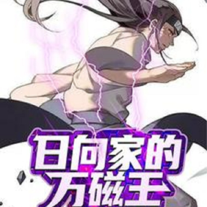 收聽春華秋實的第301集噠咩歌詞歌曲