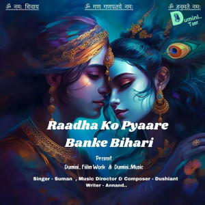 Suman的專輯Radha Ko Pyaare Banke Bihari