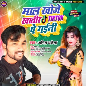 Listen to Maal Khoje Khatir Tiktok Pe Gaini (Bhojpuri) song with lyrics from Amit Akela