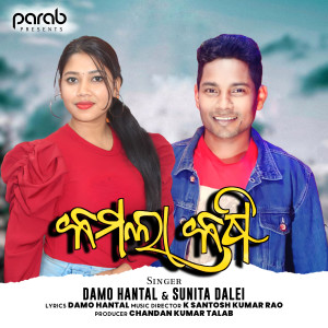 Album Kamala Kasi from 