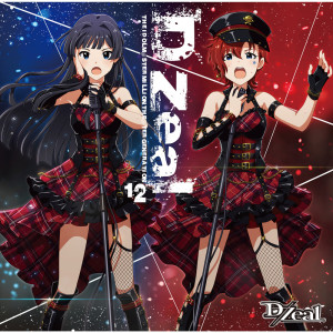Listen to 餞の鳥 song with lyrics from D