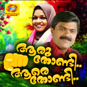 Listen to Pennu Ketty song with lyrics from I. P. Siddique
