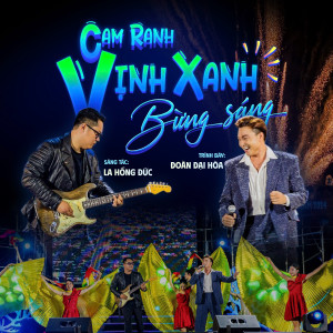 ดาวน์โหลดและฟังเพลง Cam Ranh Vịnh Xanh Bừng Sáng (Feat. La Hồng Đức) พร้อมเนื้อเพลงจาก Đoàn Đại Hòa