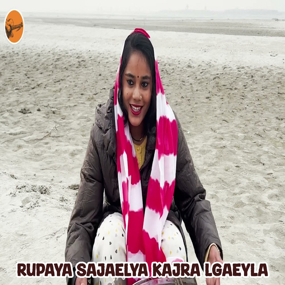 Rupaya Sajaelya Kajra Lgaeyla