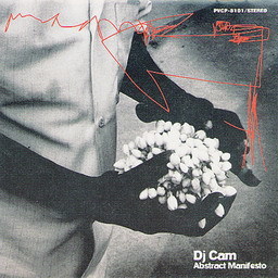 ดาวน์โหลดและฟังเพลง Turntable Shit (Special Bonus Track For Japanese Hip Hop Tribe) (其他) พร้อมเนื้อเพลงจาก DJ Cam