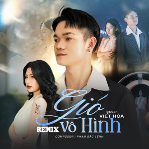 收聽Việt Hoà的Gió Vô Hình (HuyPT Remix)歌詞歌曲