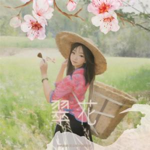 Dengarkan lagu 翠花 (完整版) nyanyian Dragon Pig dengan lirik