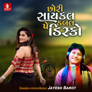 Jayesh Barot的專輯Chhori Cycle Pe Dabal Disko - Single