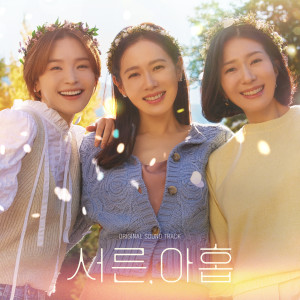 Listen to 이것밖에 song with lyrics from 최유리 (Choi Yu Ree)