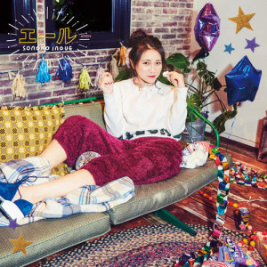 ดาวน์โหลดและฟังเพลง First Date พร้อมเนื้อเพลงจาก Sonoko Inoue
