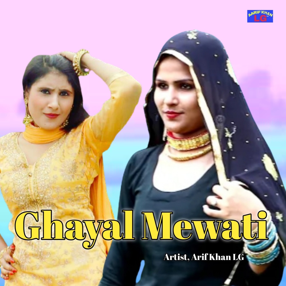Guru Mewati