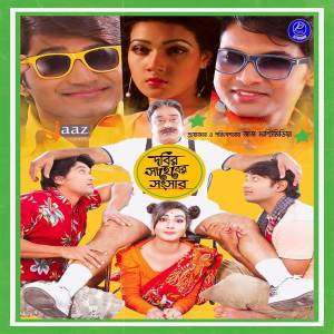 ดาวน์โหลดและฟังเพลง Akkas Kudus. (From "Dobir Shaheber Songshar") พร้อมเนื้อเพลงจาก Mahmud Jewel