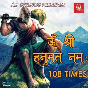 收听Avijit Das的OM Shree Hanumate Namah 108 Times歌词歌曲