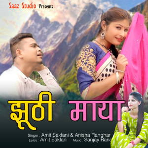 Listen to Jhuti Maya song with lyrics from Amit Saklani