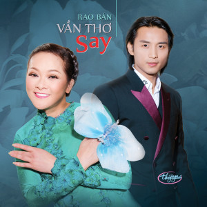 收聽Đan Nguyên的Đêm Tâm Sự歌詞歌曲