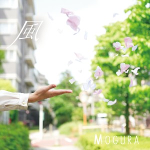 收聽MOGURA的風歌詞歌曲