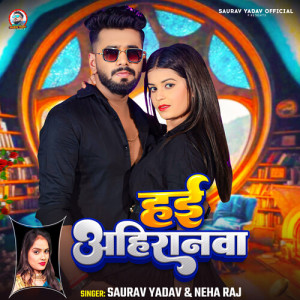 Album Hai Ahiranwa from Saurav Yadav