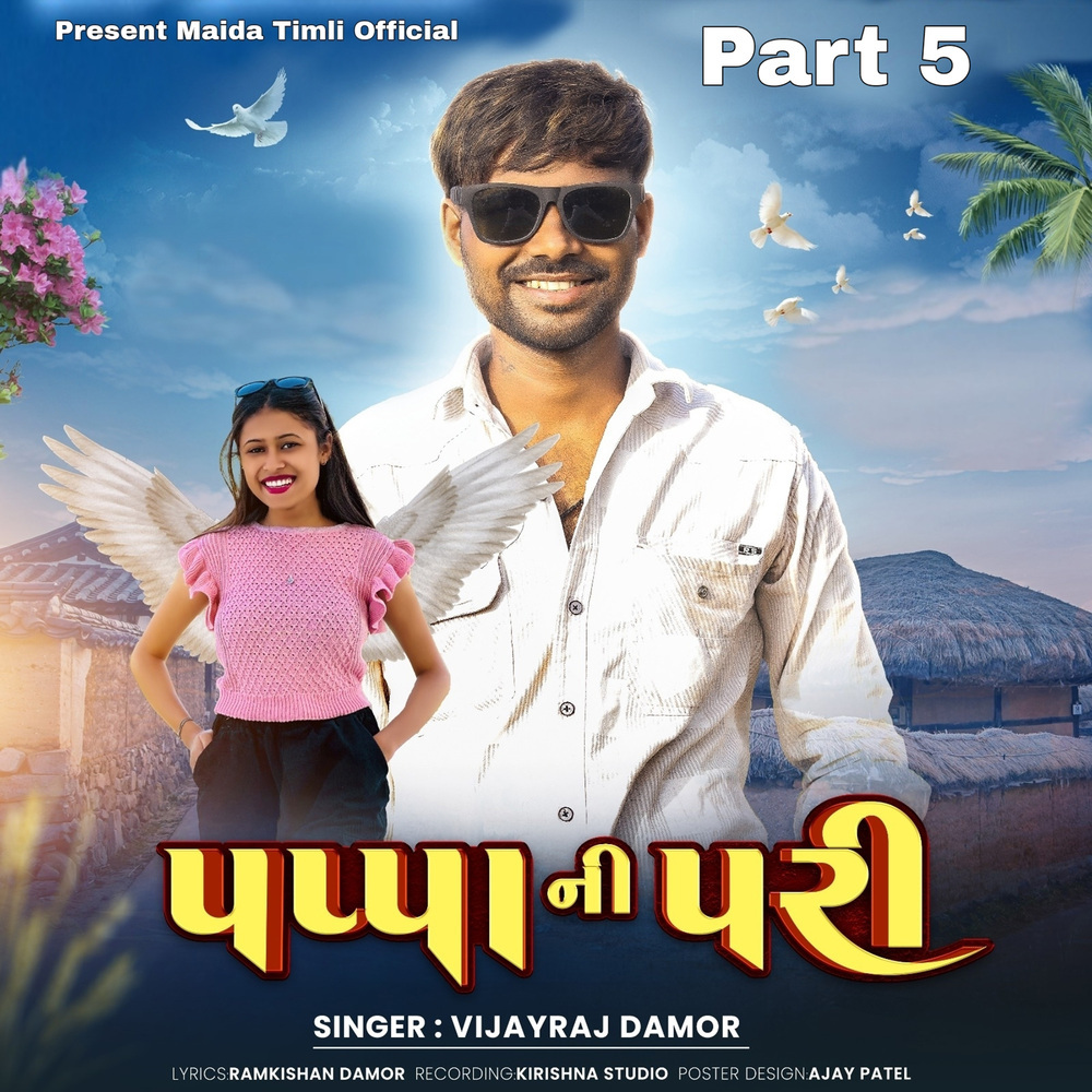 Papa Ni Pari - Part 5