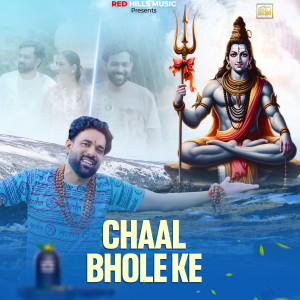 Listen to Chaal Bhole Ke song with lyrics from Sandeep Surila