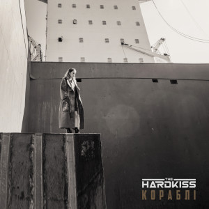 ดาวน์โหลดและฟังเพลง Кораблі พร้อมเนื้อเพลงจาก The Hardkiss