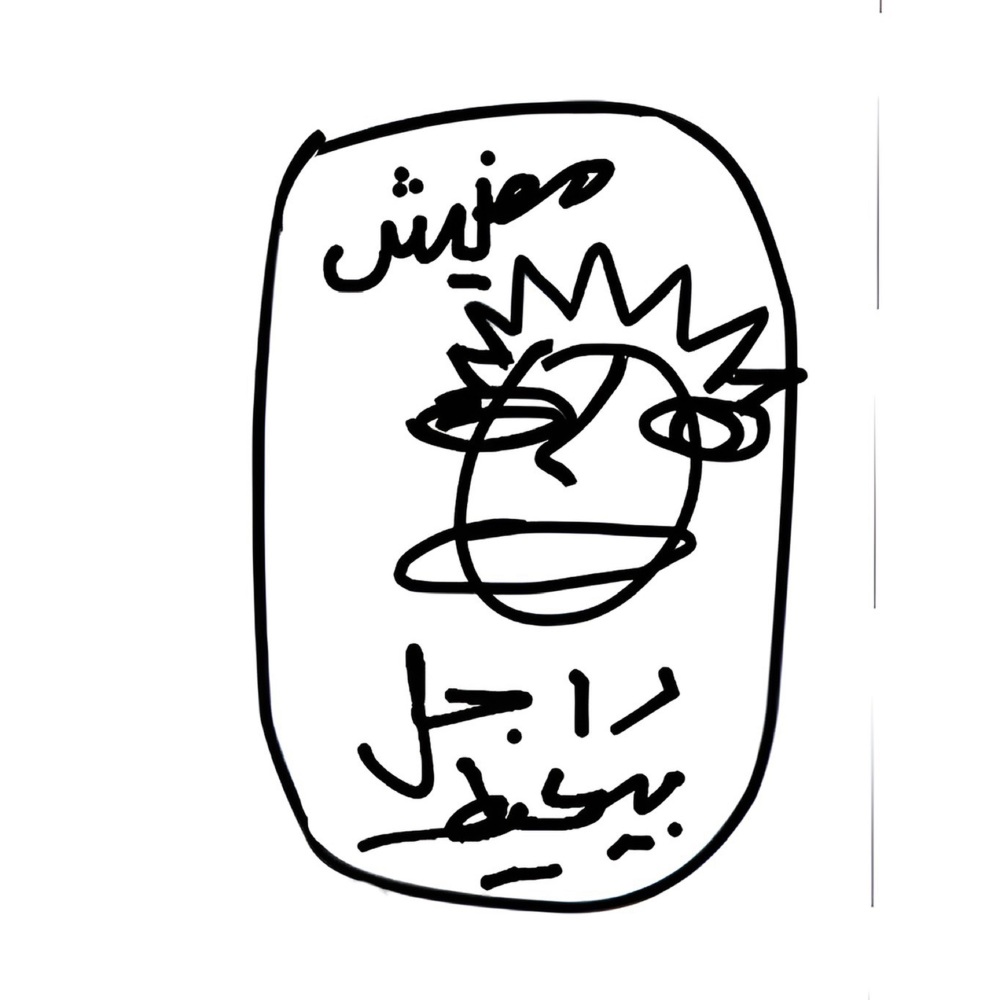 Salam Ya Sahby