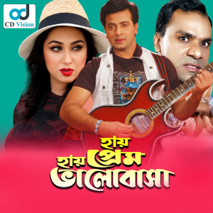 Listen to O Priya Ami song with lyrics from S I Tutul