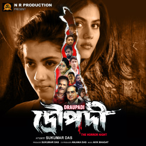 ดาวน์โหลดและฟังเพลง Aro Ekta Din Aro Ekta Raat (Female) พร้อมเนื้อเพลงจาก Anwesha Dutta Gupta