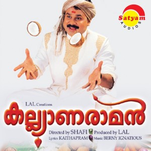 Listen to Onnaam Mala Keri song with lyrics from Dileep