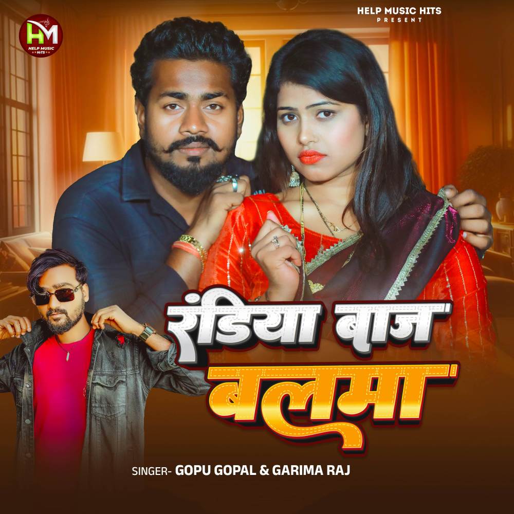 Randiya Baj Balma