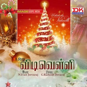 ดาวน์โหลดและฟังเพลง Medley (其他) พร้อมเนื้อเพลงจาก PRIYA