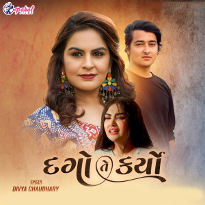 Dengarkan Dago Te Kariyo lagu dari Divya Chaudhary dengan lirik
