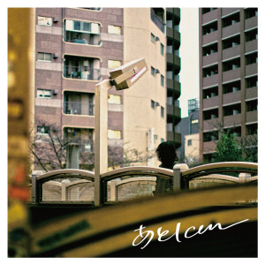 ดาวน์โหลดและฟังเพลง 1cm Demo Chikaku Ga Ii พร้อมเนื้อเพลงจาก TaNaBaTa