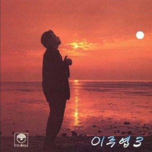 Album 이별의 길목에서/잊기엔 슬픈 추억 in the Corners of Farewell/Memories Too Sad to Forget from 
