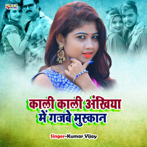 Album Kali Kali Ankhiya Gajbe Muskan from Kumar Vijay