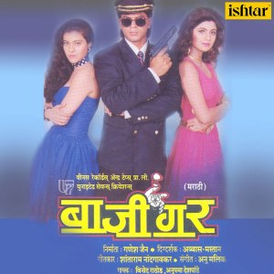Listen to He Kale Kale Dole song with lyrics from Vinod Rathod