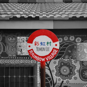 ดาวน์โหลดและฟังเพลง Rainbow Village พร้อมเนื้อเพลงจาก 李倩菱