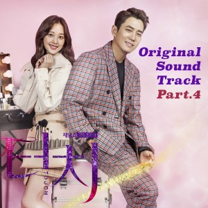 อัลบัม Touch OST Part.4 ศิลปิน Bae Sung Yoon