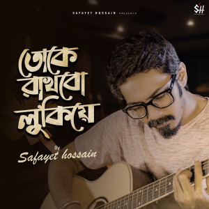 Listen to Toke Rakhbo Lukiye song with lyrics from Safayet Hossain