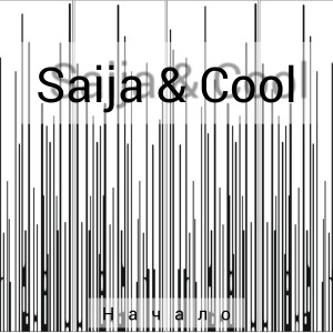 Album Начало from Saija